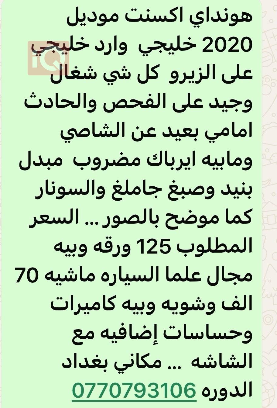 هيونداي أكسنت